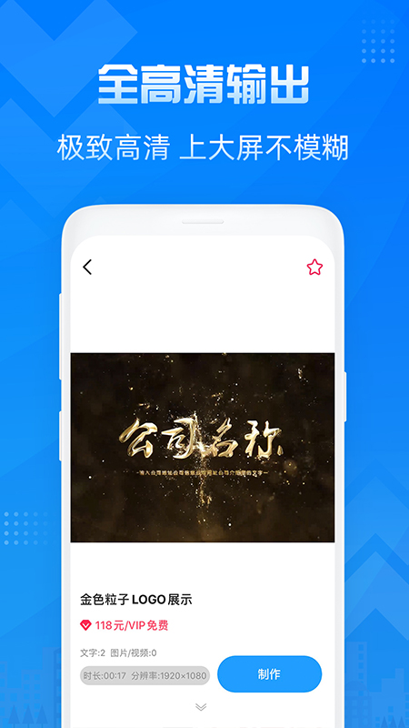 造视视频制作v1.2.5截图1