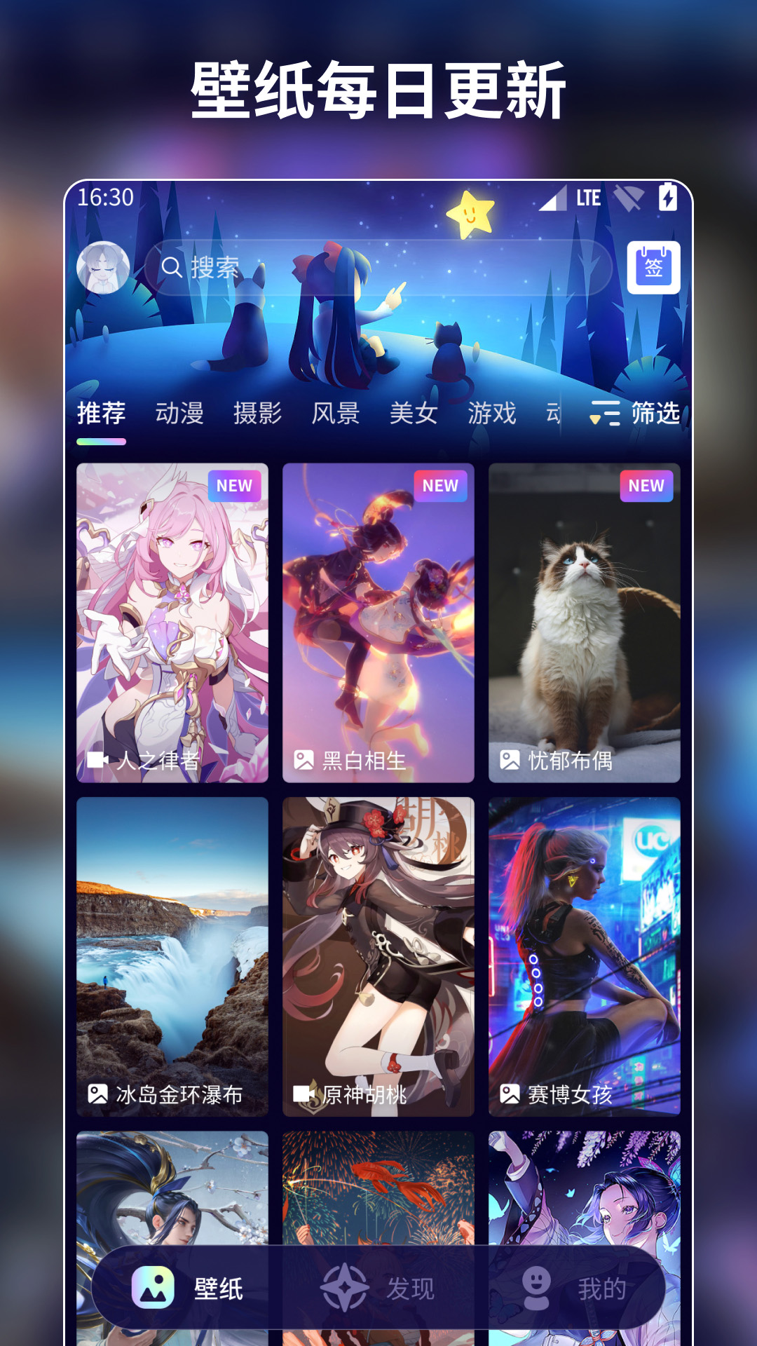 壁纸酱v1.8.1截图1