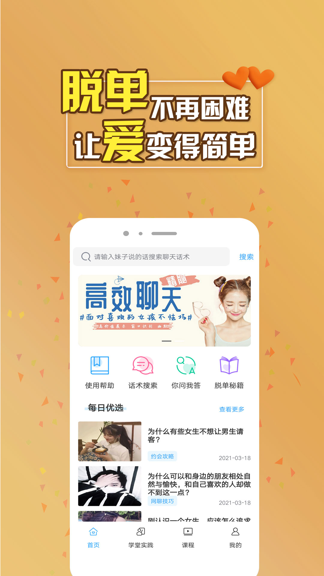 聊天助手v1.6.4截图3