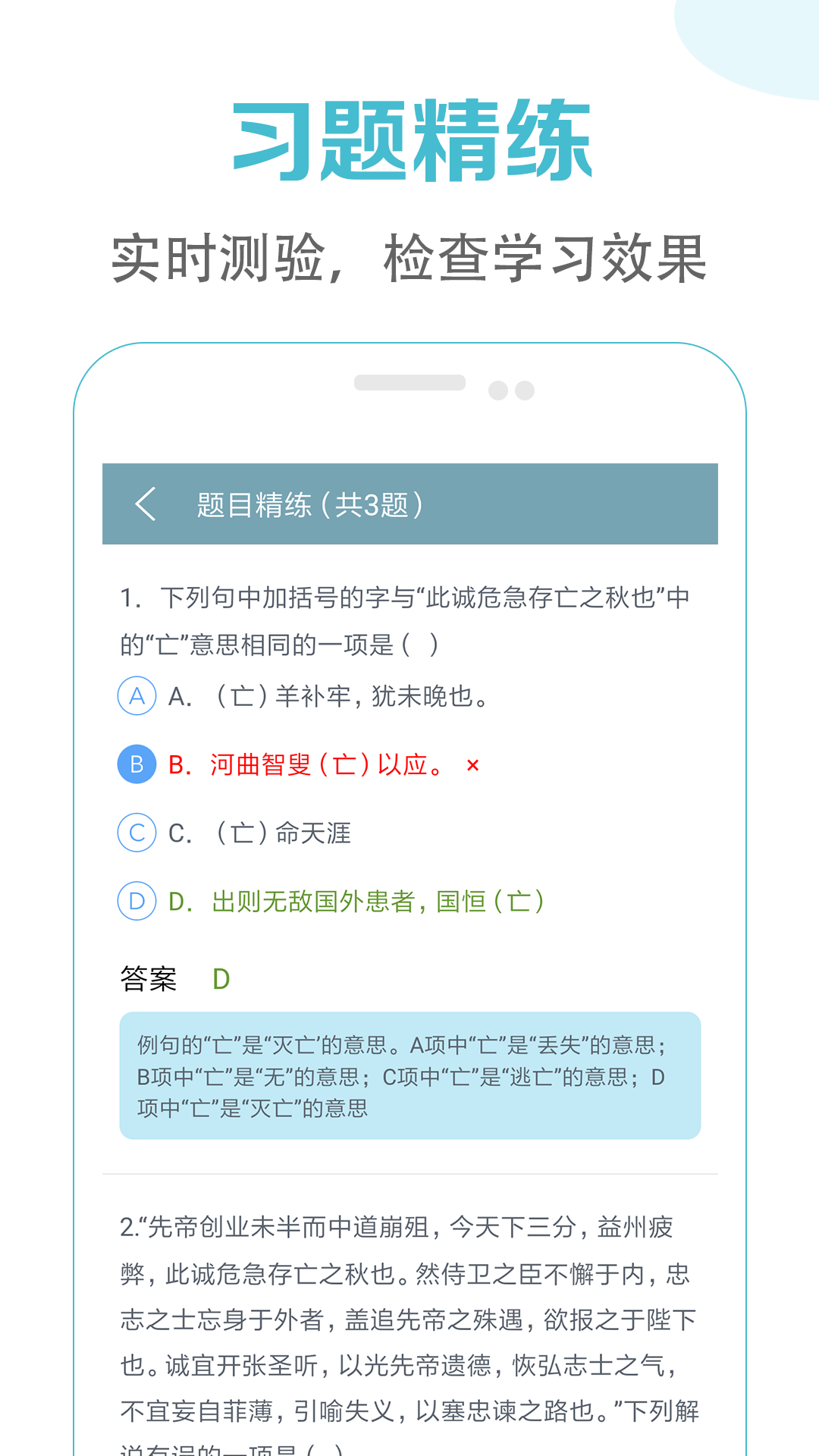 初中语文课堂v2.9截图1