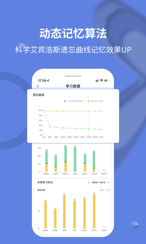 堂堂背单词v1.0.5截图2