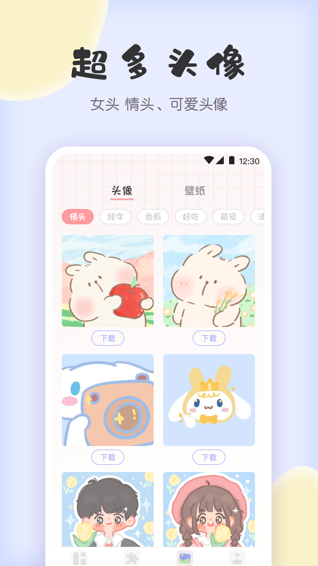 拼图v3.1.5截图3