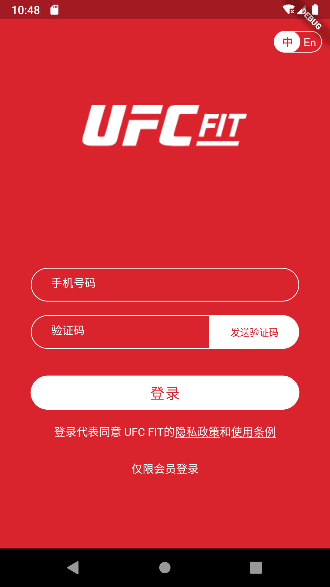 UFC FIT截图1