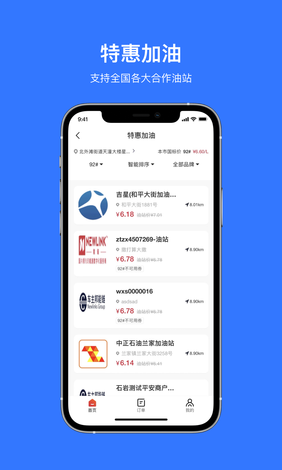 车车佳v3.5.91截图1