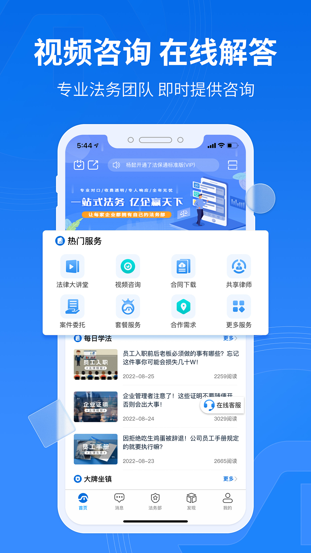 法保网v7.4.6截图5