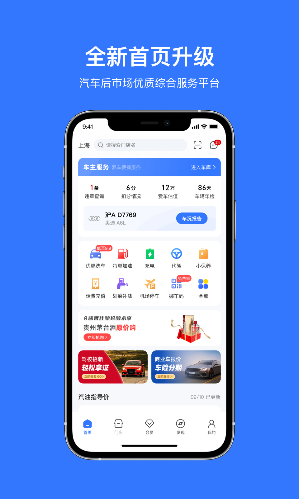 车车佳v3.5.91截图4