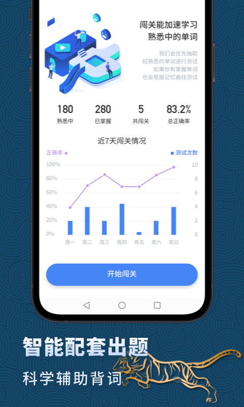 高中英语v3.0.1截图3