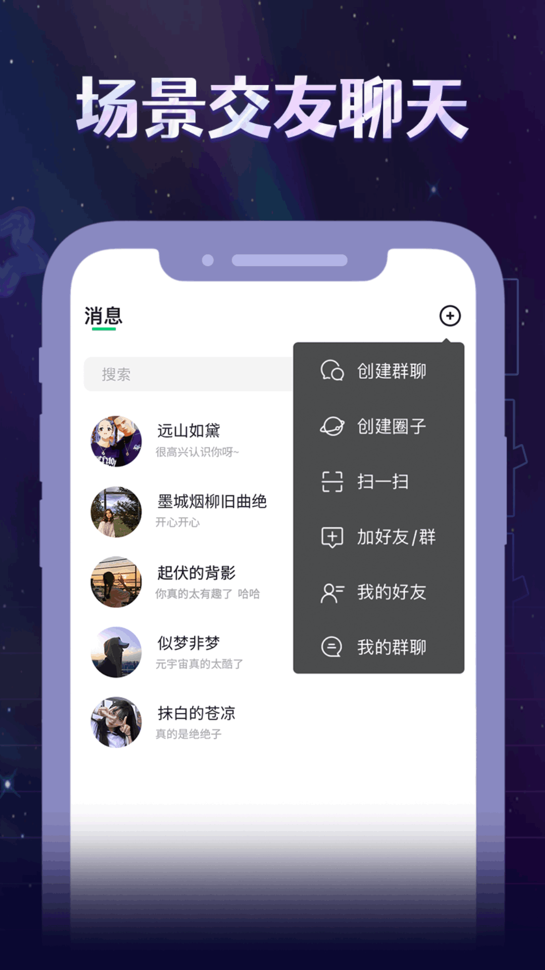 陀螺世界v3.0.5截图1