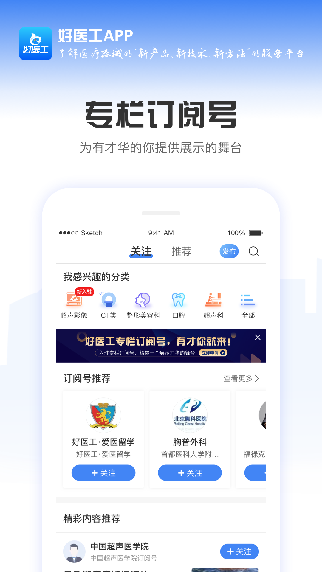 好医工v6.2.3截图2