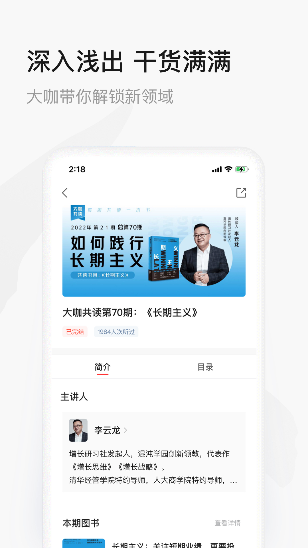 中信书院v8.1.1截图1