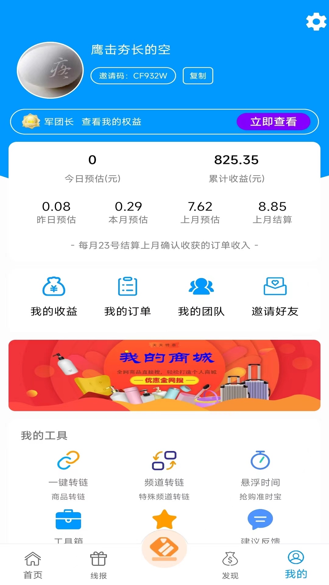 快豹生活v1.1.1.2截图3