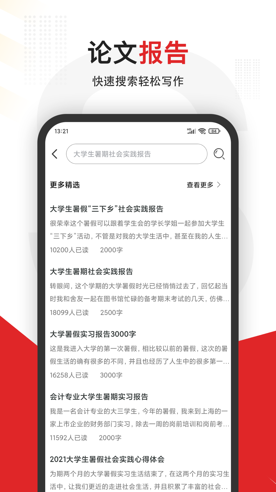 大学搜题v3.2.3截图3