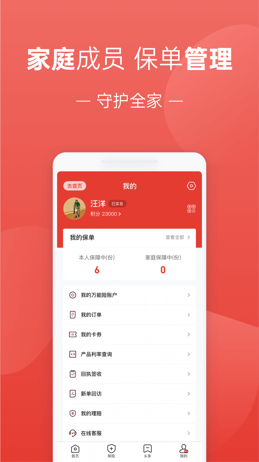 福家享受v2.3.059截图1