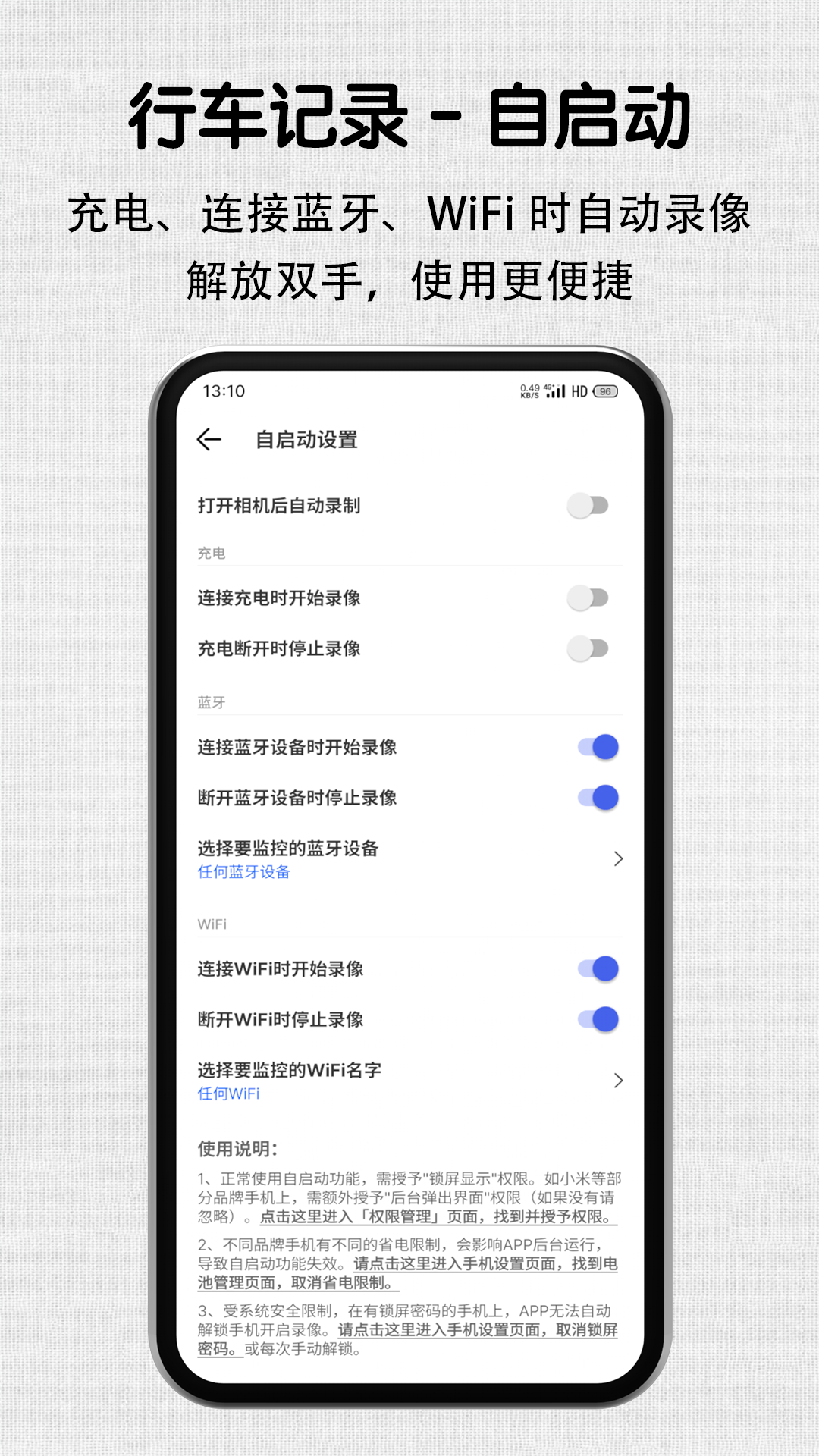 安驾记录仪v1.6.1截图4