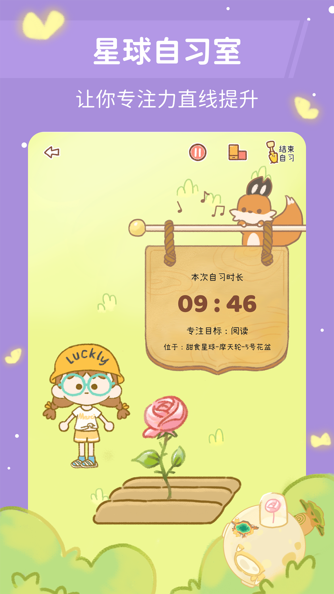 YoYo日常v2.8.4截图4