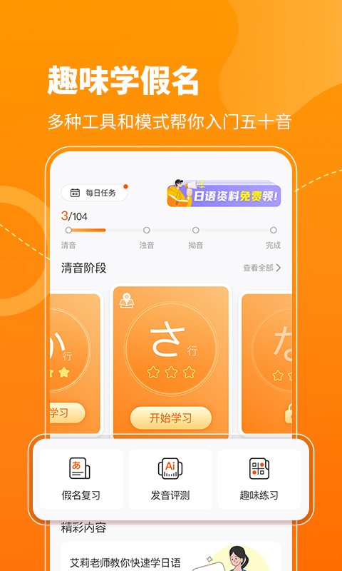 五十音图v3.7.1截图4