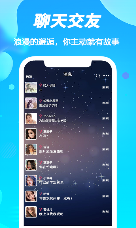 陌声漂流瓶v6.0.5截图1