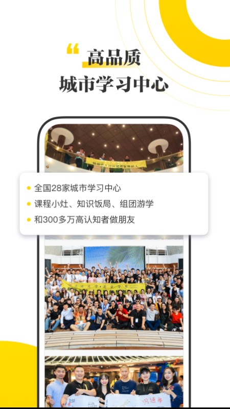 混沌大学v5.14.2截图1