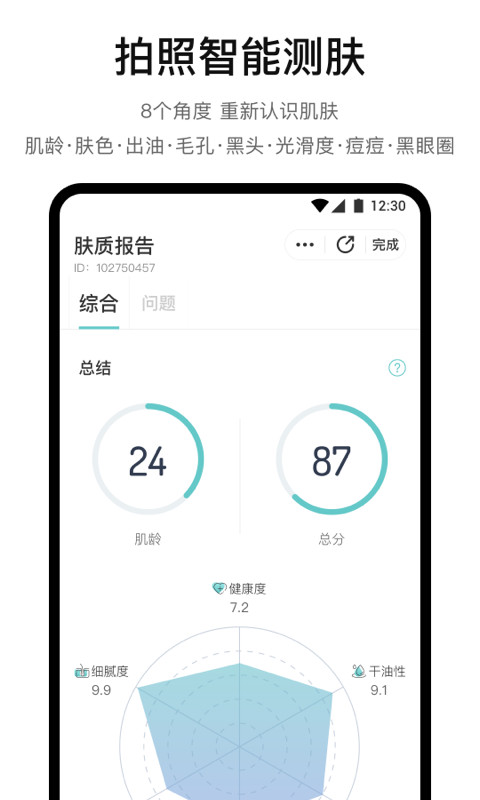 你今天真好看v2.4.604截图5