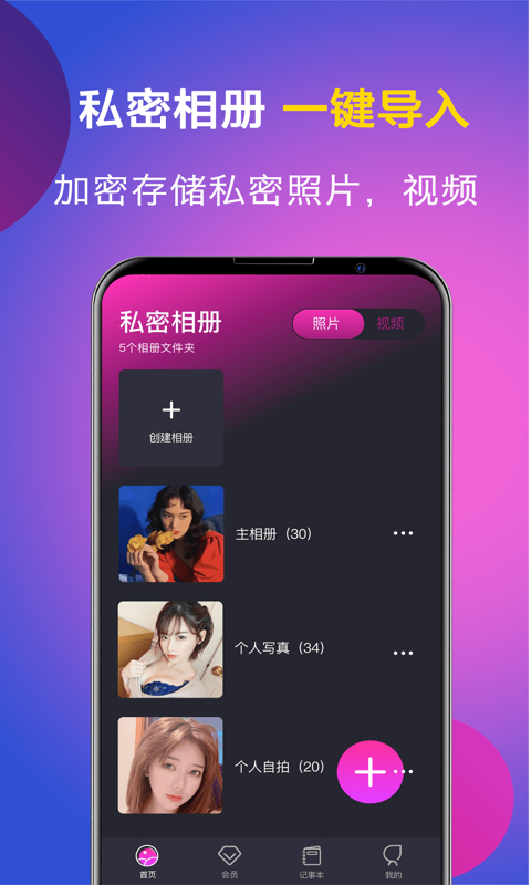 应用隐藏v5.1.8截图2