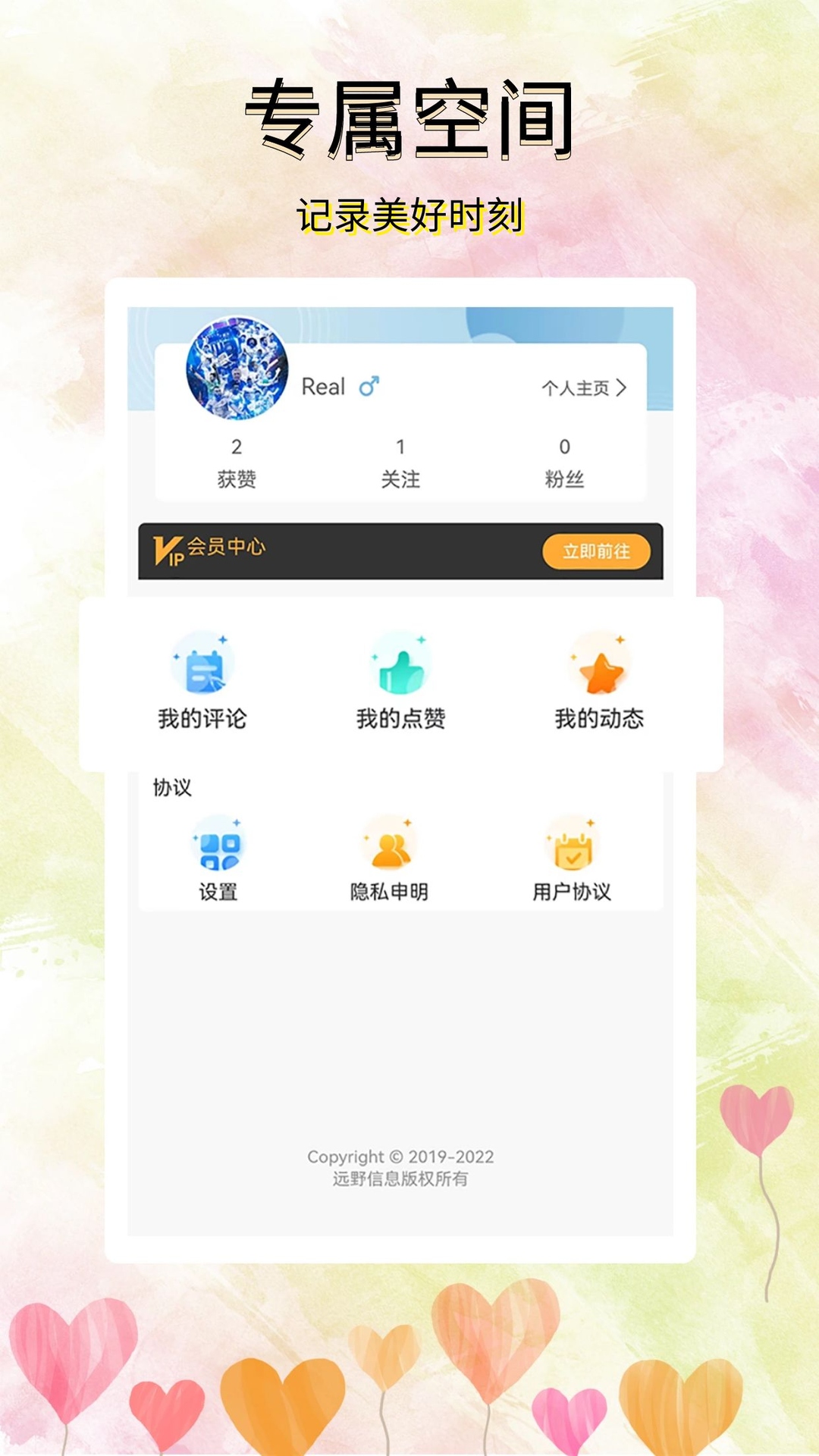 听说v1.0.0截图1