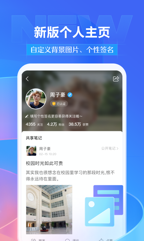 学习通v6.0.3截图3