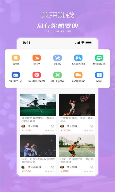 塔兮v5.2.8截图3