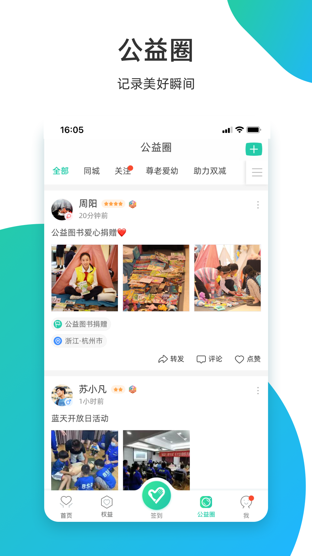 志愿汇v5.1.4截图2