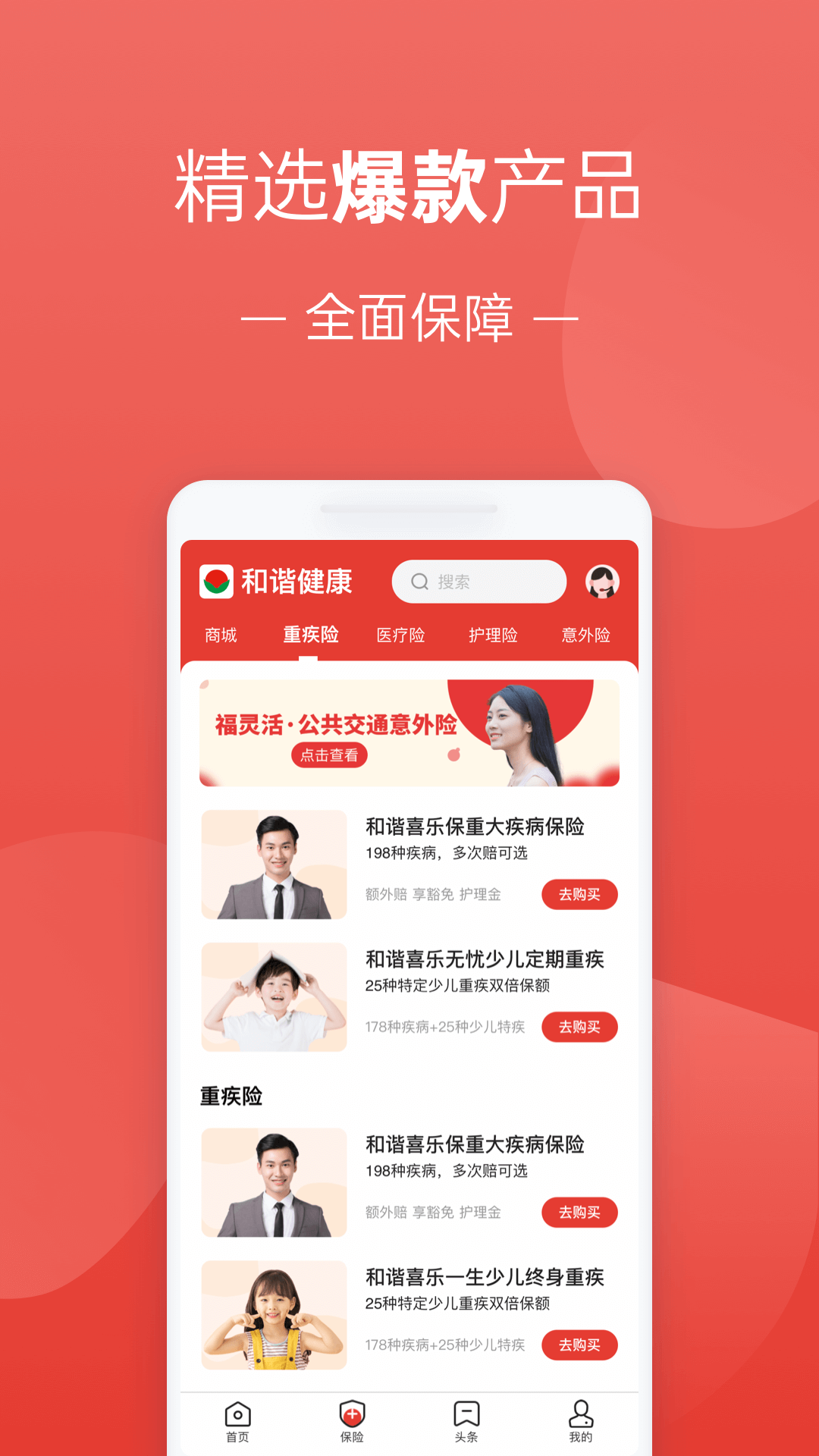 福家享受v2.3.059截图2