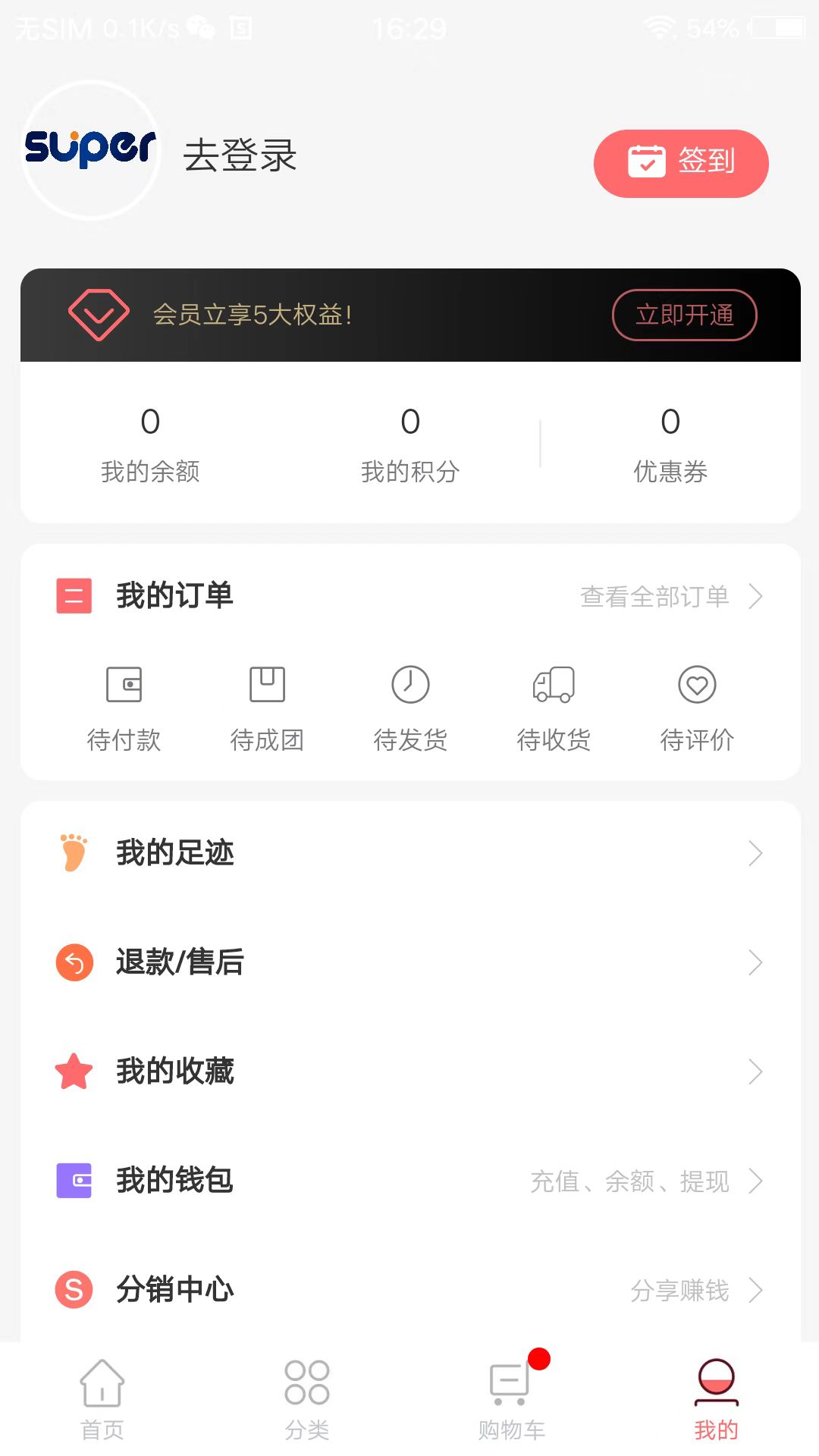 点点一族v2.0.6截图2