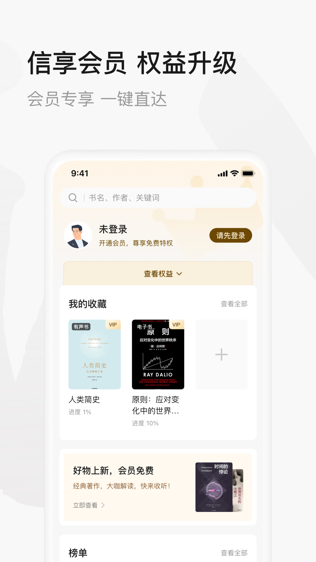 中信书院v8.1.1截图3