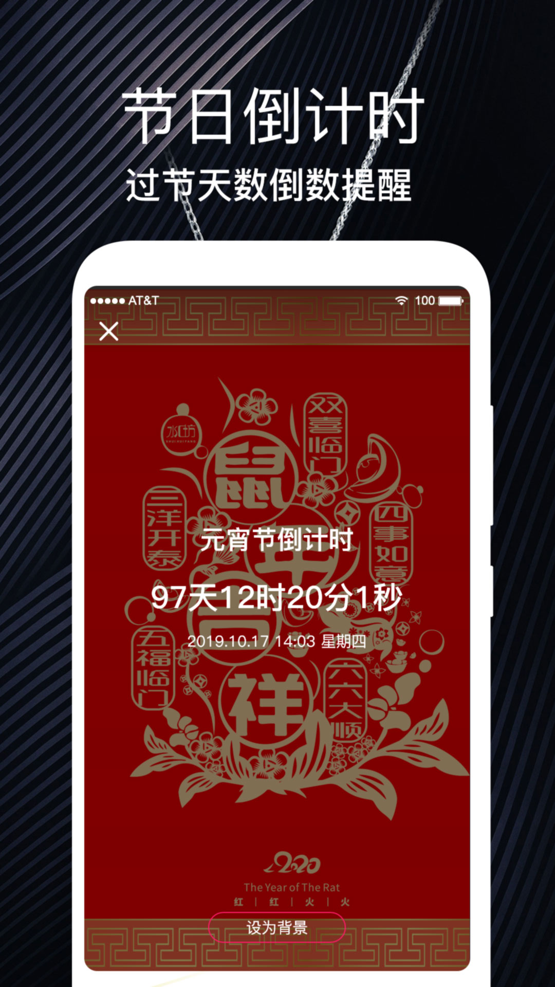 倒数生日纪念日v2.1截图3