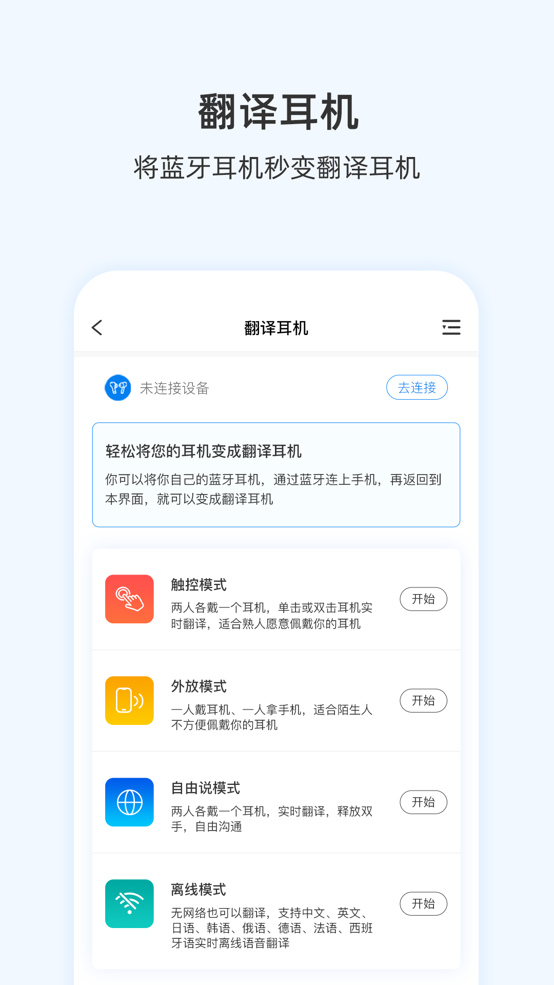 咨寻Wooaskv2.2.61截图3