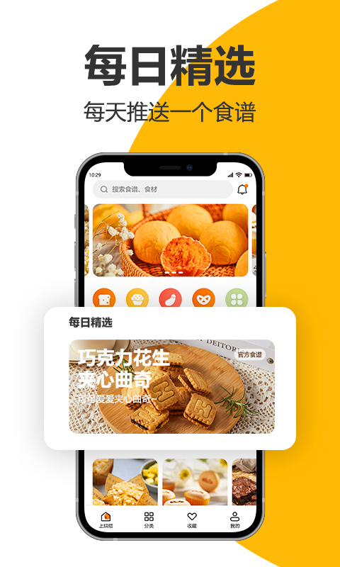 海氏烘焙v2.2.01截图3