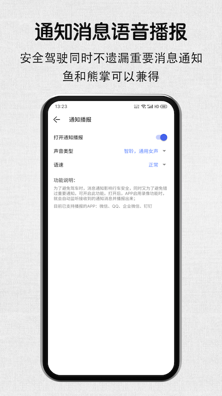 安驾记录仪v1.6.1截图1