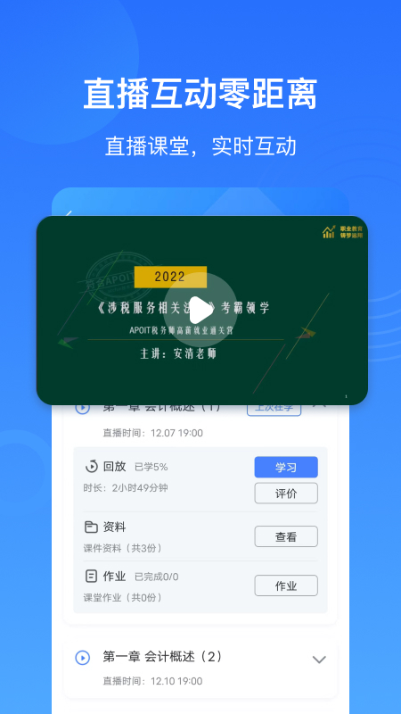 乐私塾v4.0.1截图2