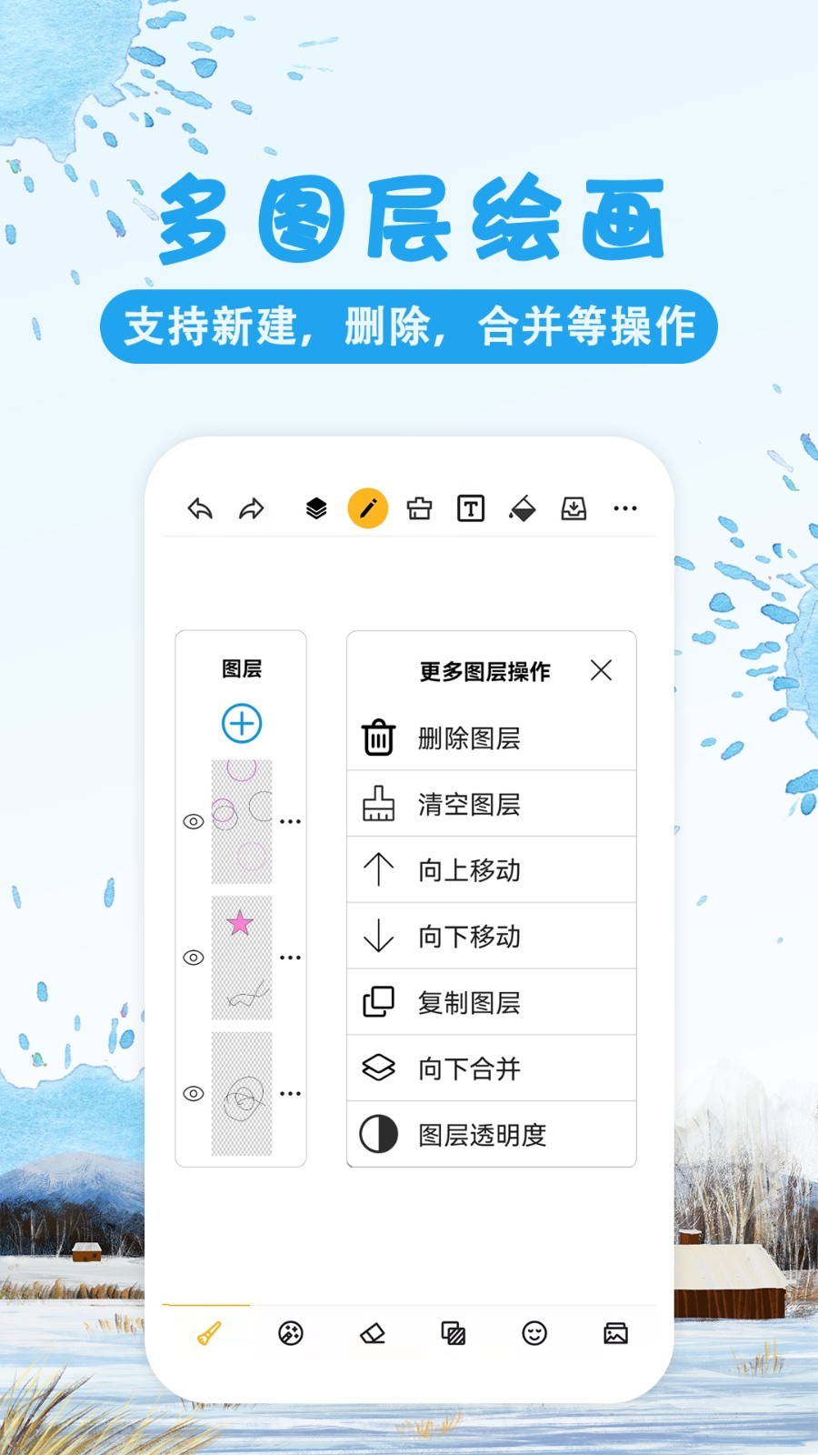 涂鸦画图v8.5.2截图5