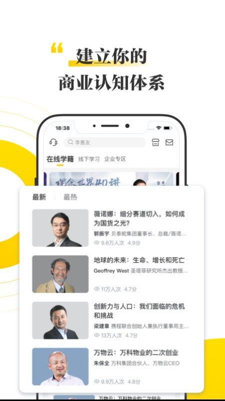 混沌大学v5.14.2截图4