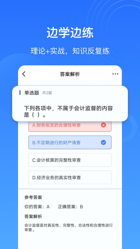 乐私塾v4.0.1截图1