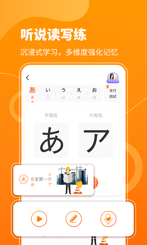 五十音图v3.7.1截图3