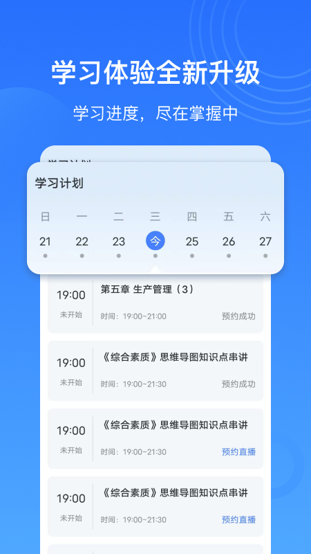 乐私塾v4.0.1截图3