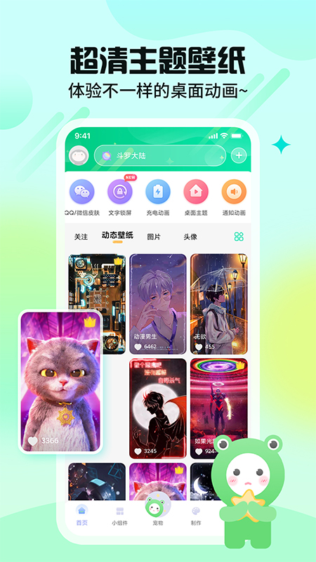 哈屏壁纸v1.1.6截图3