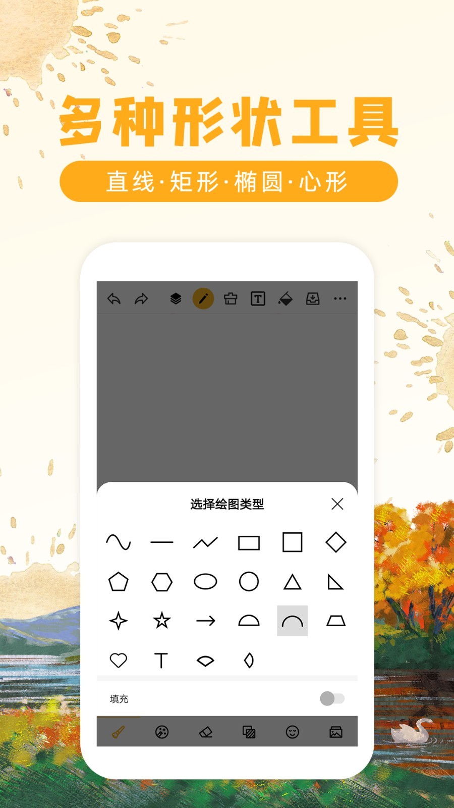 涂鸦画图v8.5.2截图4