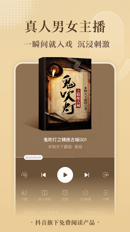 番茄免费小说v5.4.9.32截图2