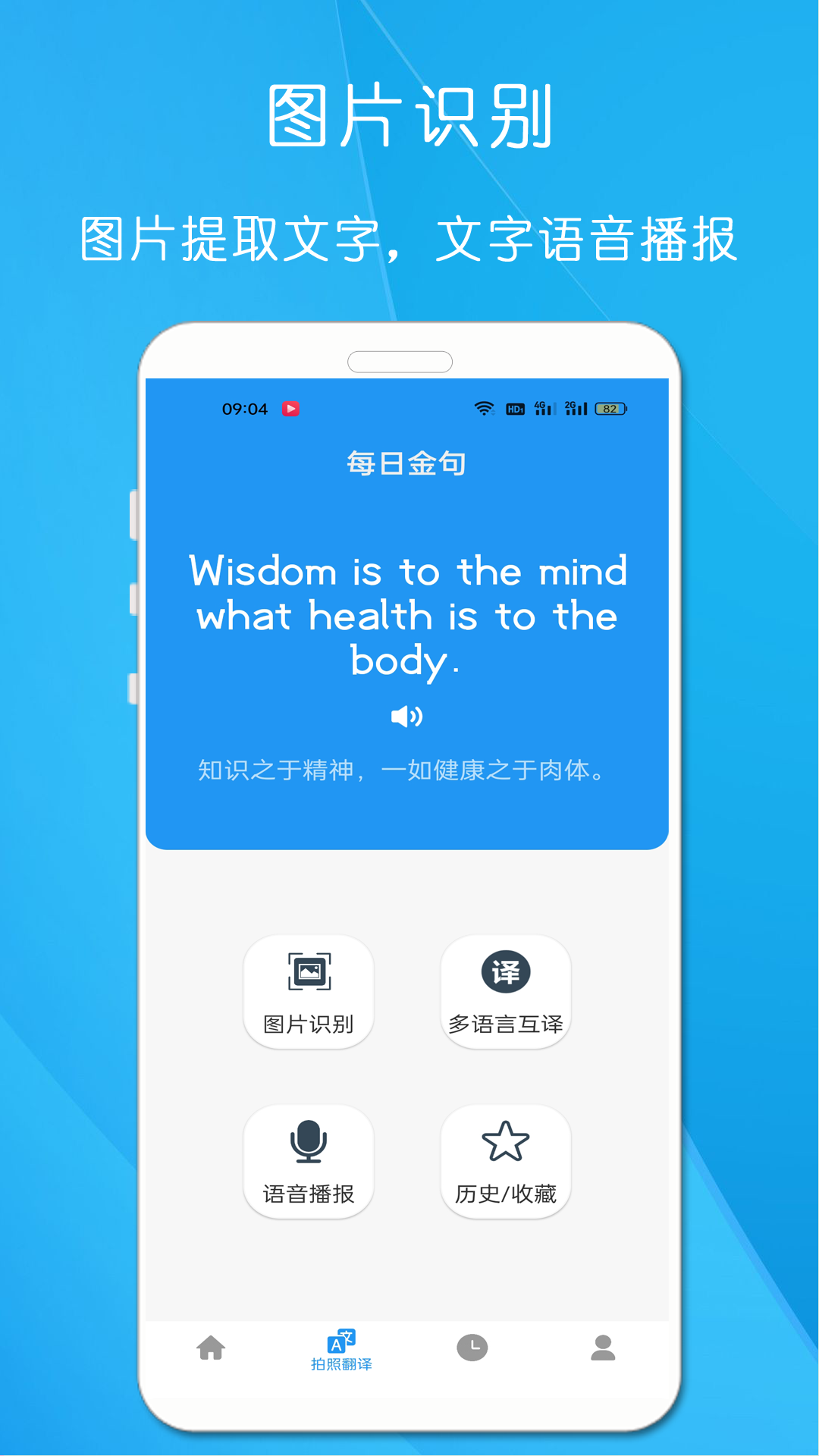 剪印文字提取器v22.1.1截图3