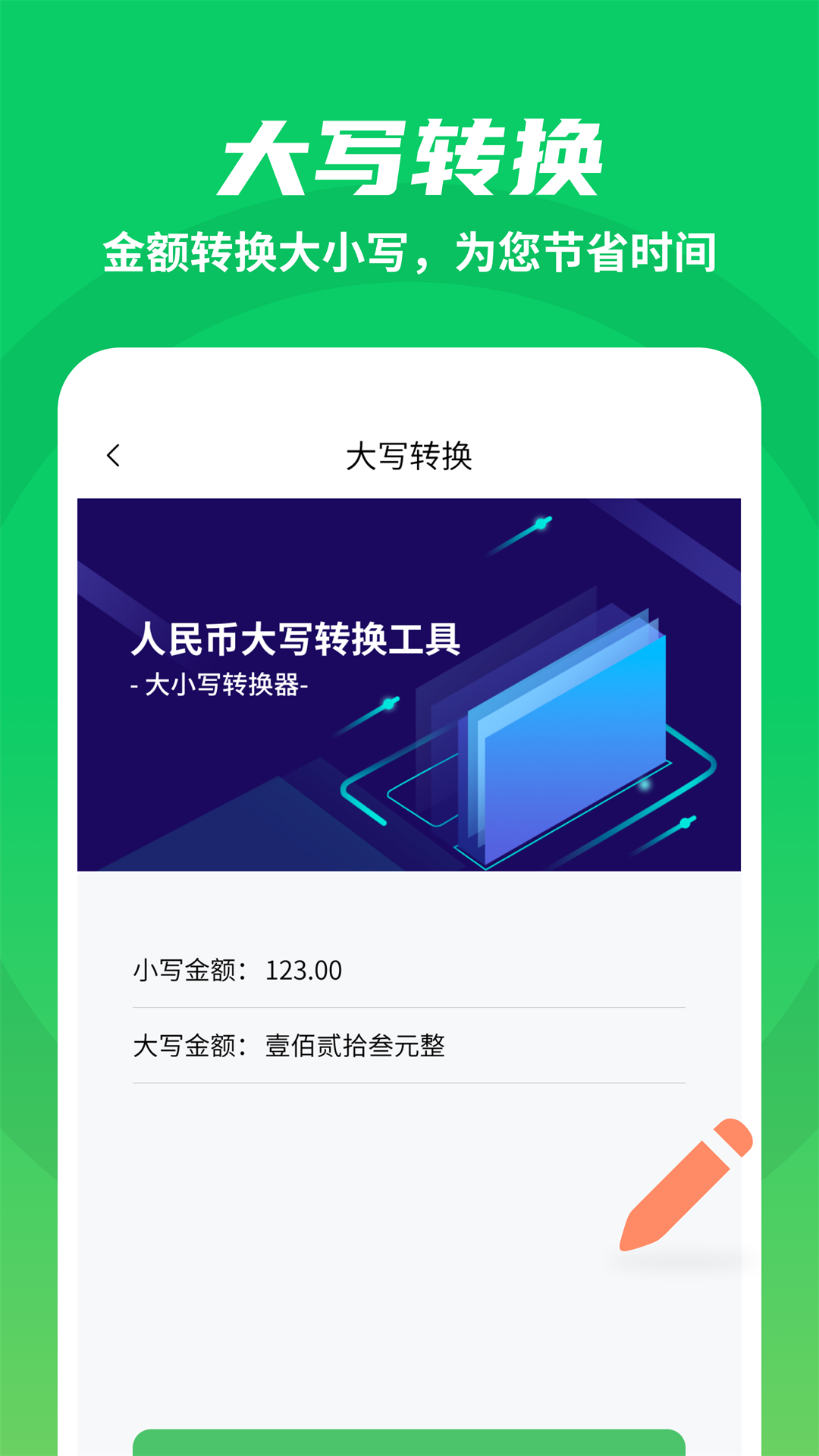 假装来电大师v3.8.4截图1