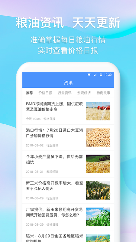 中时通v3.0.11截图1