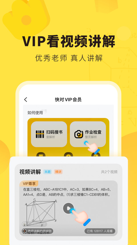 快对v5.14.0截图3