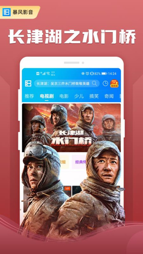 暴风影音v8.5.6.5截图1