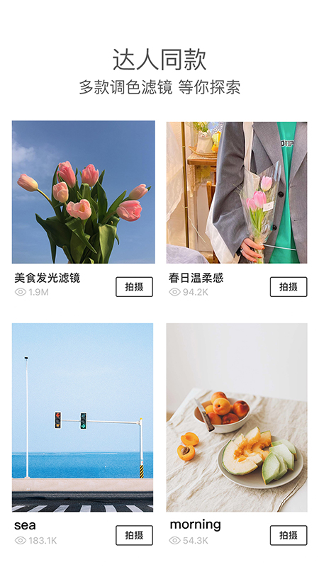 Foodiev3.13.15截图3